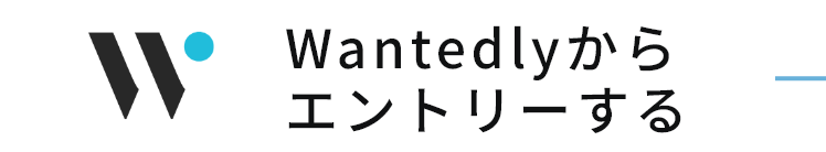 ウォンテッドリー