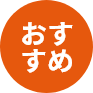 TiｋTok運用プランのおすすめ