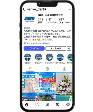 三工電機株式会社参考画像