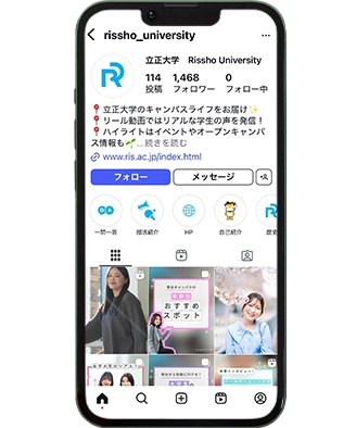 立正大学参考画像