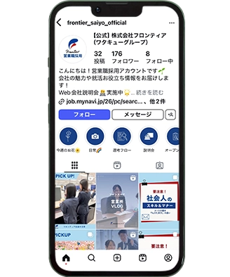 株式会社フロンティア参考画像