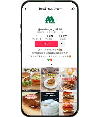 モスバーガー参考画像