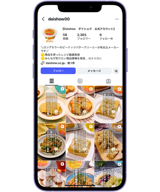 Daishow（ダイショウ）公式参考画像