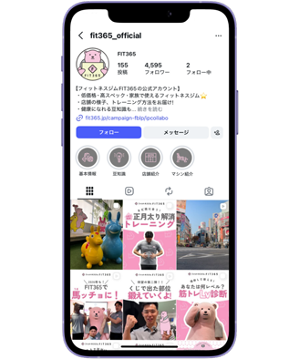 FIT365 公式参考画像
