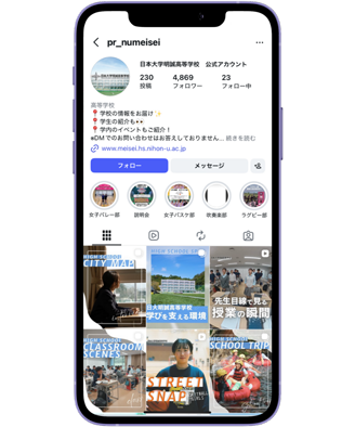 日本大学明誠高等学校 公式参考画像