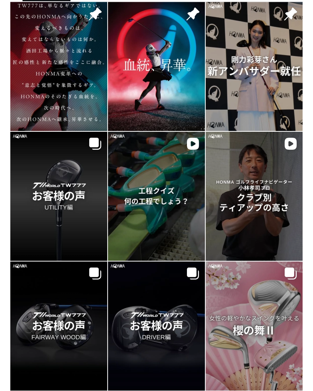 本間ゴルフ参考画像