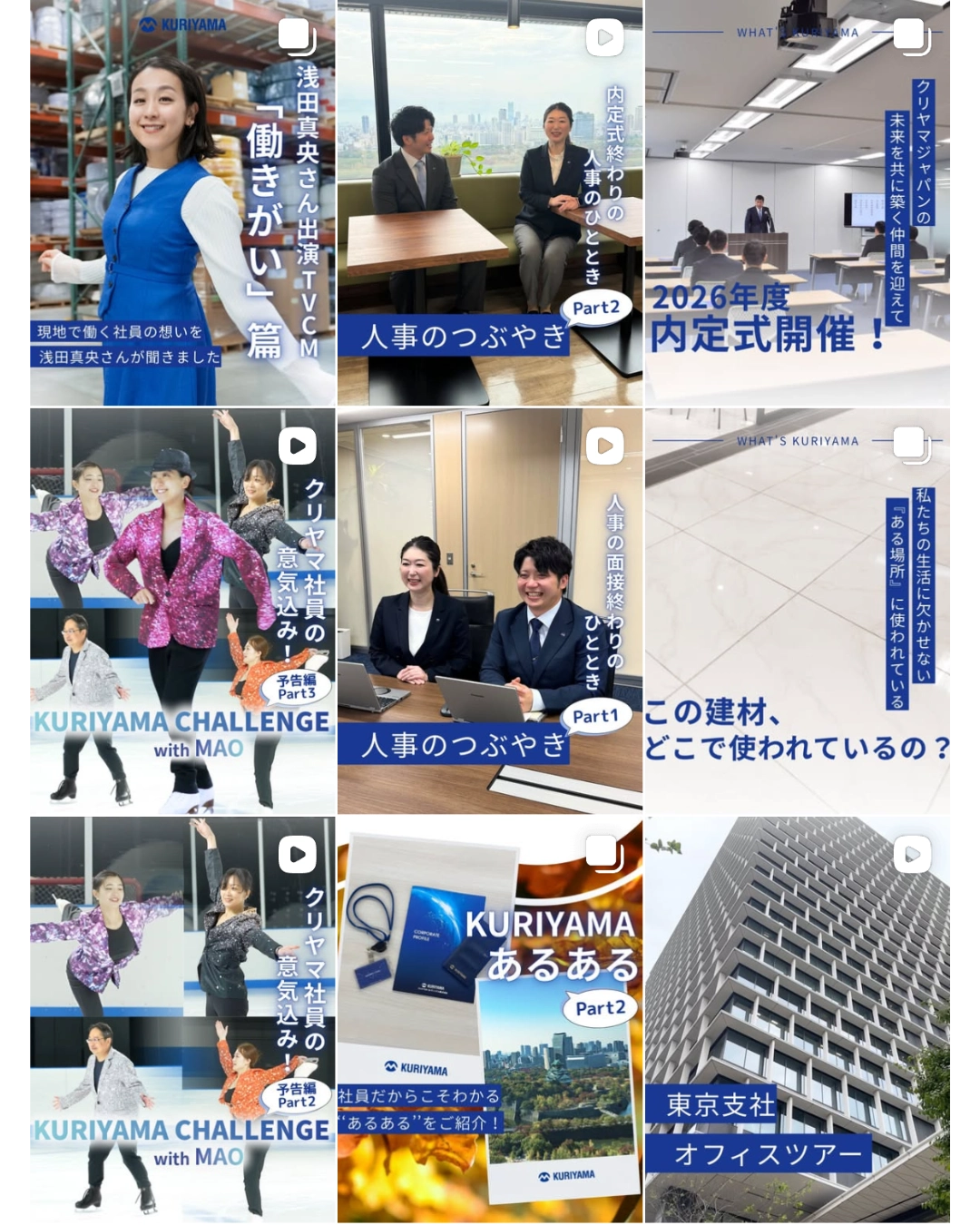 クリヤマホールディングス参考画像