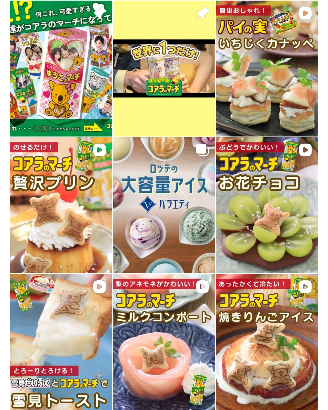 ロッテアカウント参考画像