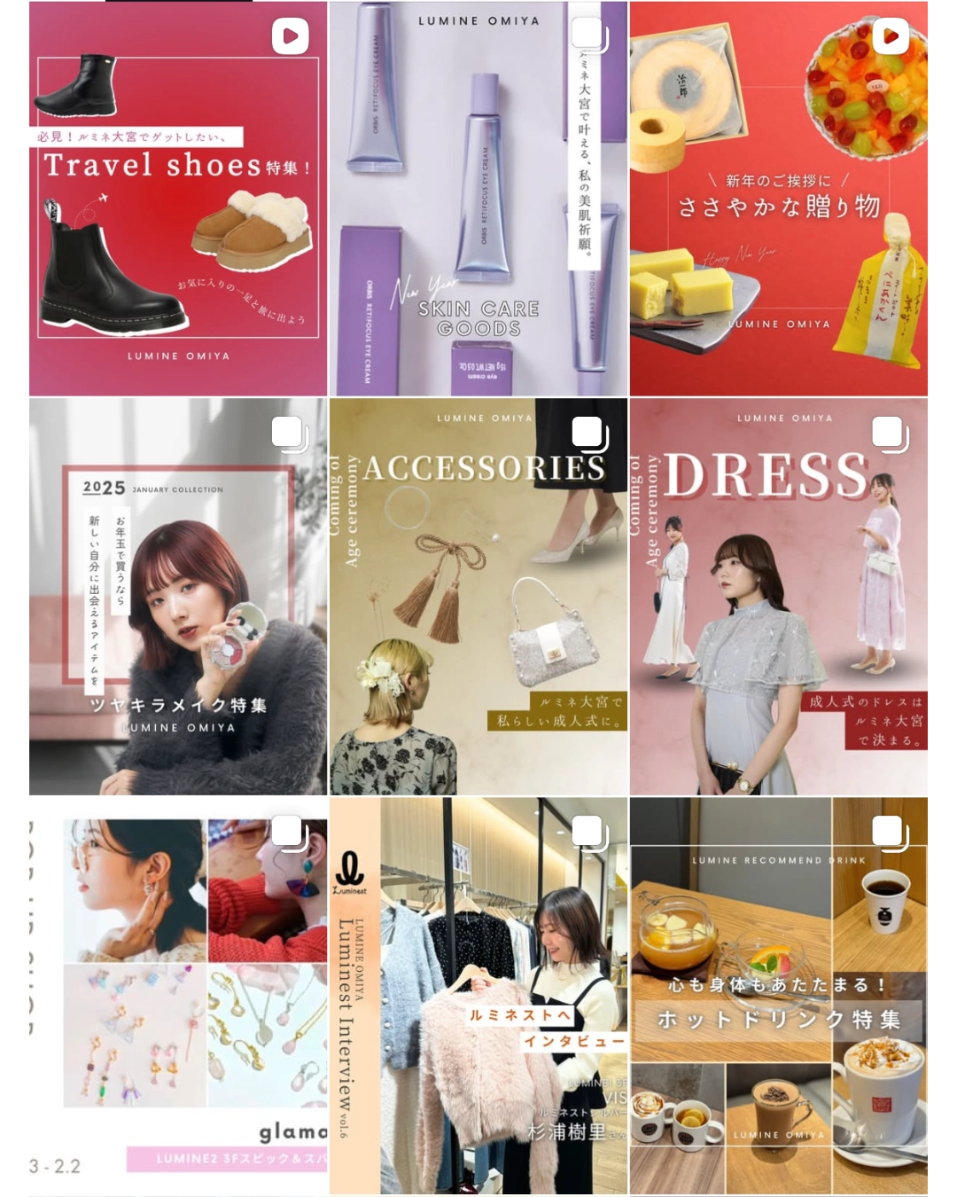 ルミネ大宮公式アカウント参考画像